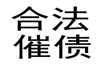 欠款被法院强制执行是否计入个人犯罪记录？