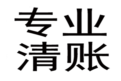 欠款未还者追讨所需资料一览